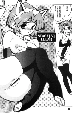 Page 67 of Raika to Himitsu no Yuugi