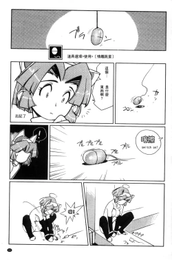 Page 70 of Raika to Himitsu no Yuugi