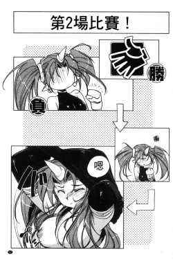 Page 94 of Raika to Himitsu no Yuugi