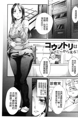 Page 155 of Ochiru Toki wa Mesu no Kao