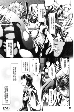 Page 42 of Ochiru Toki wa Mesu no Kao