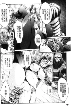 Page 74 of Ochiru Toki wa Mesu no Kao