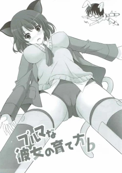 Page 6 of Bloomers na Kanojo no Sodatekata Flat