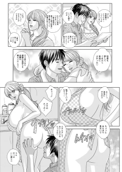 Page 93 of Double Titillation Ch.11-17