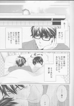 Page 17 of Shitsuren Metamorphose