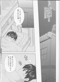 Page 5 of Shitsuren Metamorphose