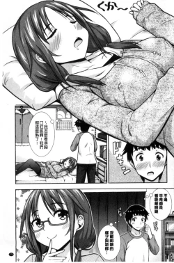 Page 175 of Ireta Girls | 插進去的女孩們