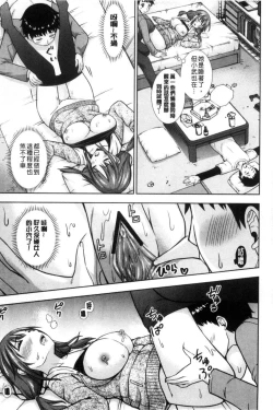 Page 181 of Ireta Girls | 插進去的女孩們