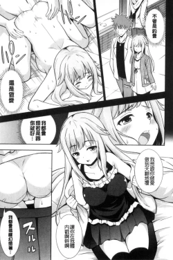 Page 53 of Ireta Girls | 插進去的女孩們