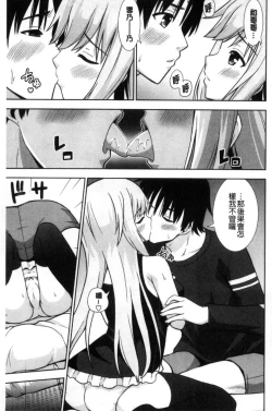 Page 55 of Ireta Girls | 插進去的女孩們