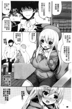 Page 113 of Shojo Kara Hajimaru Kyonyuu Seikatsu | 處女之身開始的巨乳性活