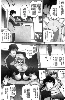 Page 162 of Shojo Kara Hajimaru Kyonyuu Seikatsu | 處女之身開始的巨乳性活