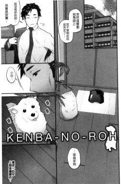 Page 80 of Shojo Kara Hajimaru Kyonyuu Seikatsu | 處女之身開始的巨乳性活