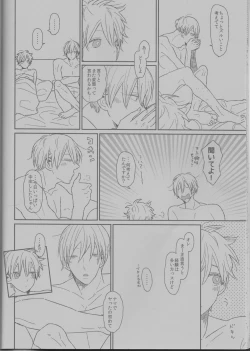 Page 27 of Ikinari Onnanoko Seikatsu