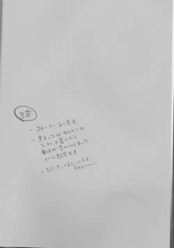 Page 3 of Ikinari Onnanoko Seikatsu