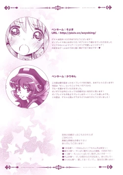 Page 28 of EMANCIPATION