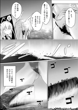Page 19 of Chikyuu no Jinrui wa Kujo Taishou ni Narimashita