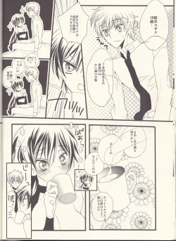 Page 11 of Ruru Milk Haru no Gou