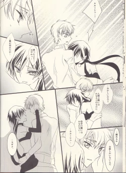 Page 15 of Ruru Milk Haru no Gou