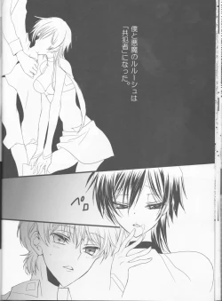 Page 17 of Ruru Milk Haru no Gou