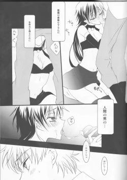 Page 18 of Ruru Milk Haru no Gou