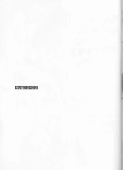 Page 27 of Ruru Milk Haru no Gou