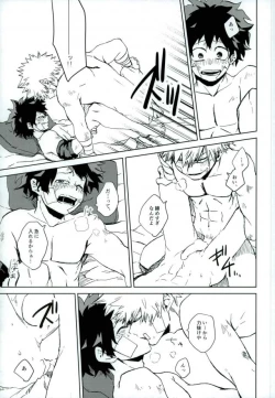 Page 14 of Mou Ii Kai?