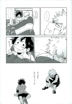 Page 22 of Mou Ii Kai?