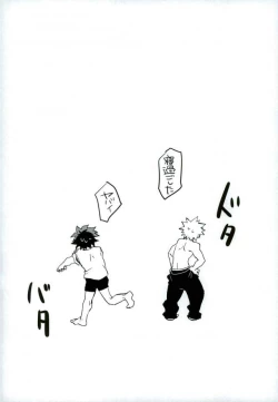 Page 23 of Mou Ii Kai?