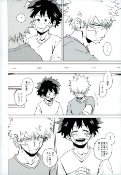 Page 5 of Mou Ii Kai?