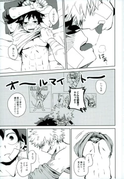 Page 8 of Mou Ii Kai?