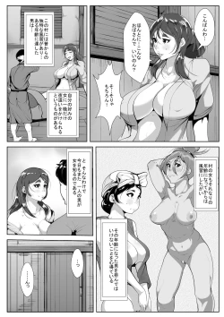 Page 4 of Yobai no Fuushuu no Aru Mura de Haha to...