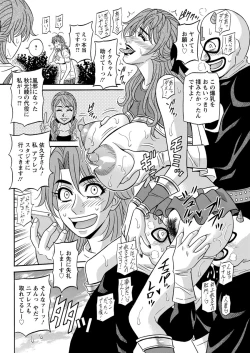 Page 138 of Hitozuma Seiyuu Ikuko8