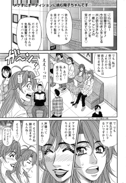 Page 21 of Hitozuma Seiyuu Ikuko8