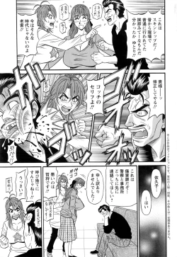 Page 25 of Hitozuma Seiyuu Ikuko8