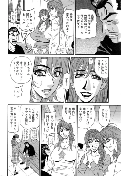 Page 26 of Hitozuma Seiyuu Ikuko8