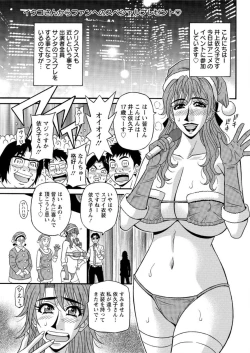 Page 39 of Hitozuma Seiyuu Ikuko8