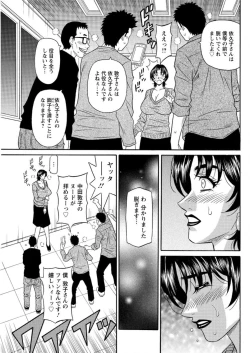 Page 63 of Hitozuma Seiyuu Ikuko8