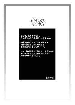 Page 3 of Nikushuu Musume