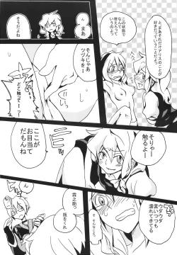 Page 18 of Ikura Suki to Itsuttatte, Yatsuteii Kototo Warui Kotoga Arundakaraaaa !!