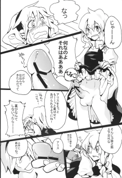 Page 23 of Ikura Suki to Itsuttatte, Yatsuteii Kototo Warui Kotoga Arundakaraaaa !!