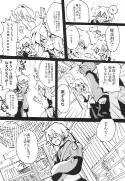 Page 6 of Ikura Suki to Itsuttatte, Yatsuteii Kototo Warui Kotoga Arundakaraaaa !!