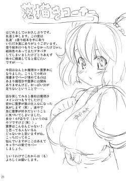 Page 21 of Kirisame Kinoko Jiken - cream of mushroom soup