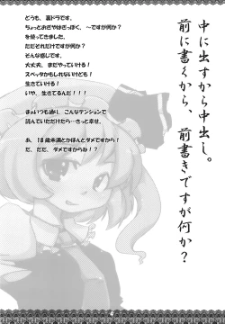 Page 4 of Fran-tan no Chikkoi Tokoro ni Haa Haa