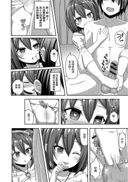 Page 11 of Hakoiri Youjo Strategy