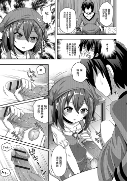 Page 6 of Hakoiri Youjo Strategy