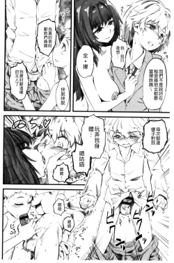 Page 155 of FxM Female x Male