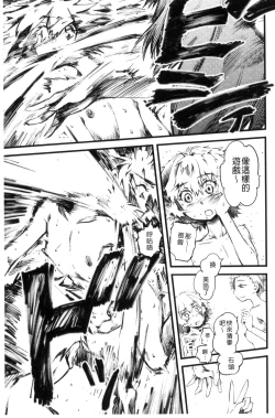 Page 166 of FxM Female x Male