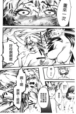 Page 169 of FxM Female x Male