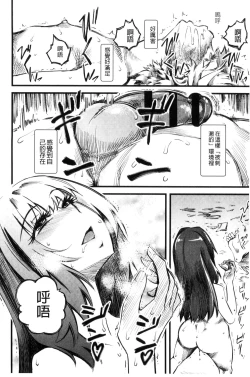 Page 173 of FxM Female x Male